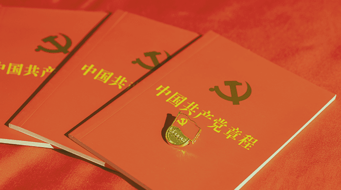 数字党建